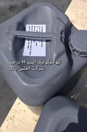 تیو گلیکولیک اسید 99درصد