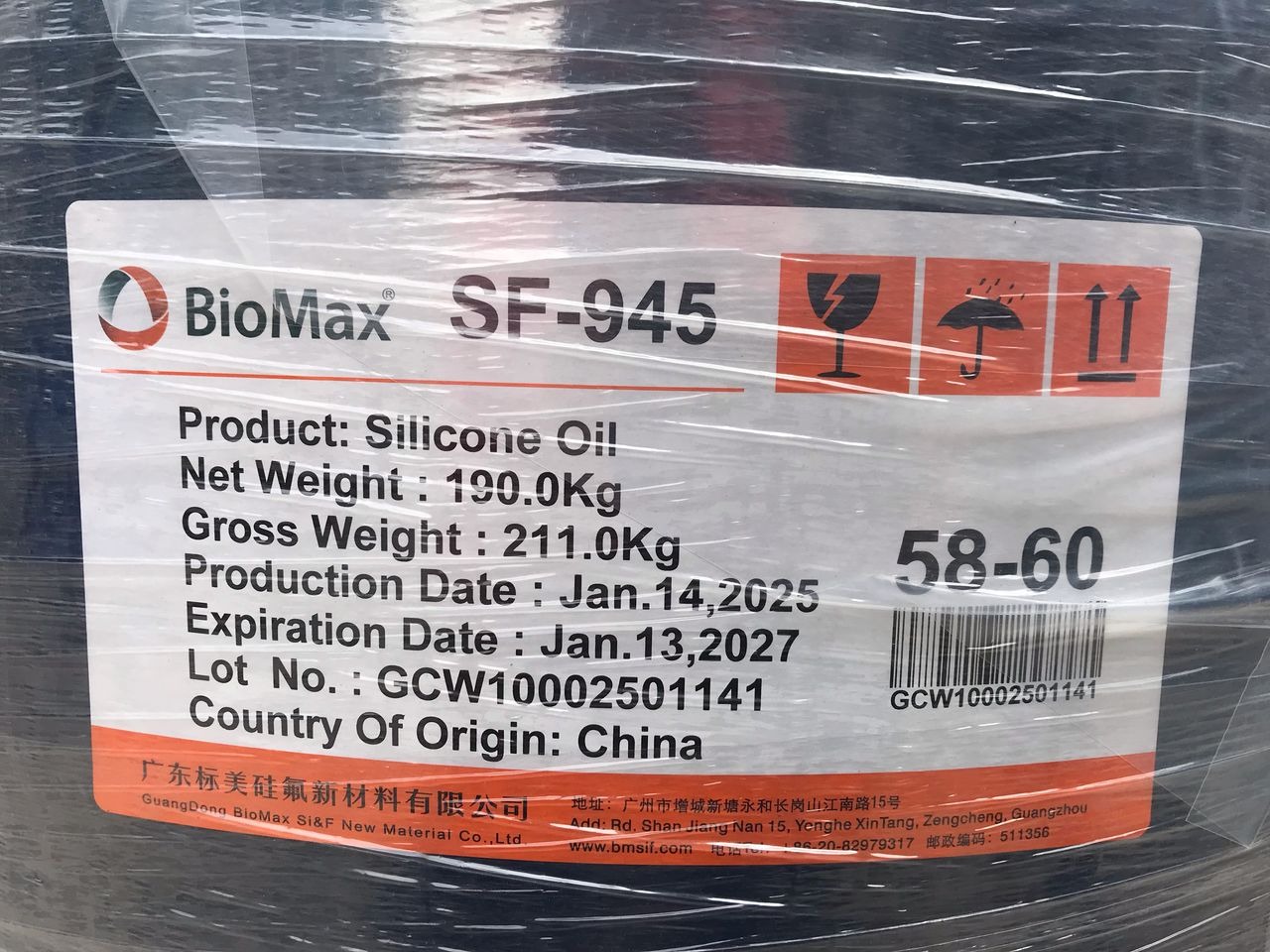 سیکلو پنتا سیکلوکسان بیومکس BioMax