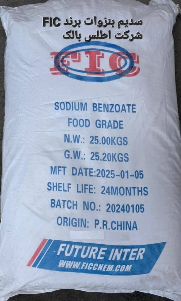 سدیم بنزوات برند FIC