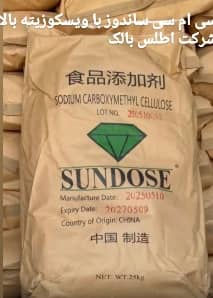 سی ام سی ساندوز با ویسکوزیته 4000