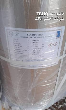 TBHQ یاشو هند