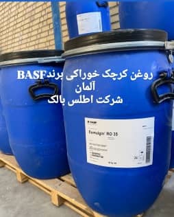 روغن کرچک خوراکی برند BASF آلمان