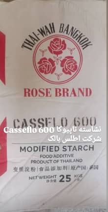نشاسته تاپیوکا Cassfelo 600
