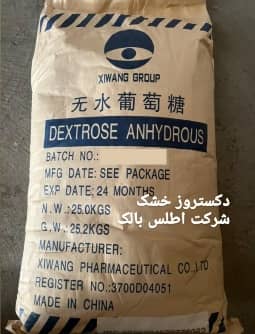 دکستروز خشک