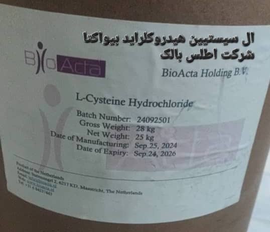 ال سیستئین هیدروکلراید برند بیواکتا