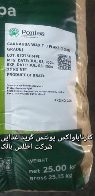 کارنوباواکس پونتس گرید غذایی