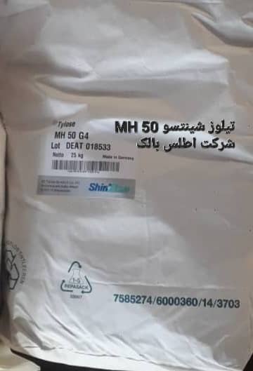 تیلوز شینتسو MH 50