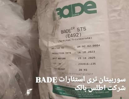 سوربیتان تری استئارات BADE