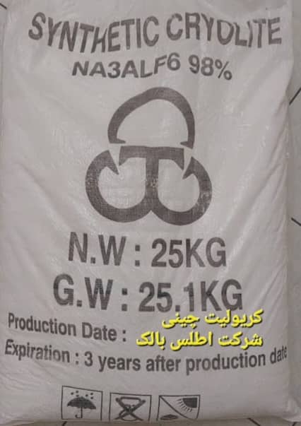 کریولیت چینی