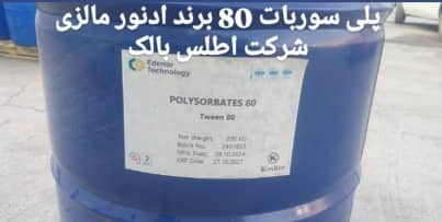 پلی سوربات 80 برند ادنور مالزی