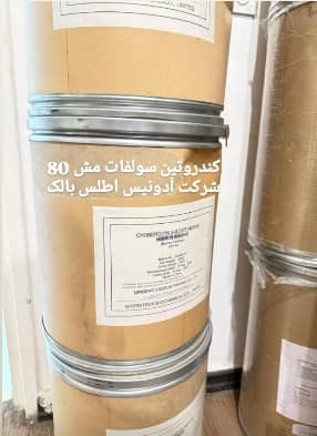 کندروتین سولفات مش 80