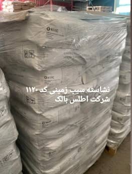 نشاسته سیب زمینی کد 1120