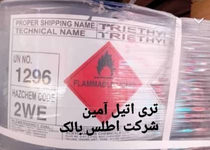 تری اتیل آمین