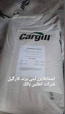 استابلایزر پنیر خامه ای برند کارگیل